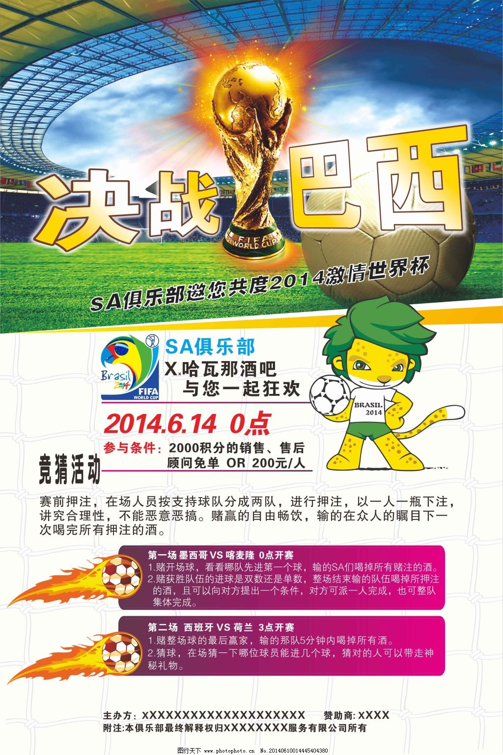 对强敌时同