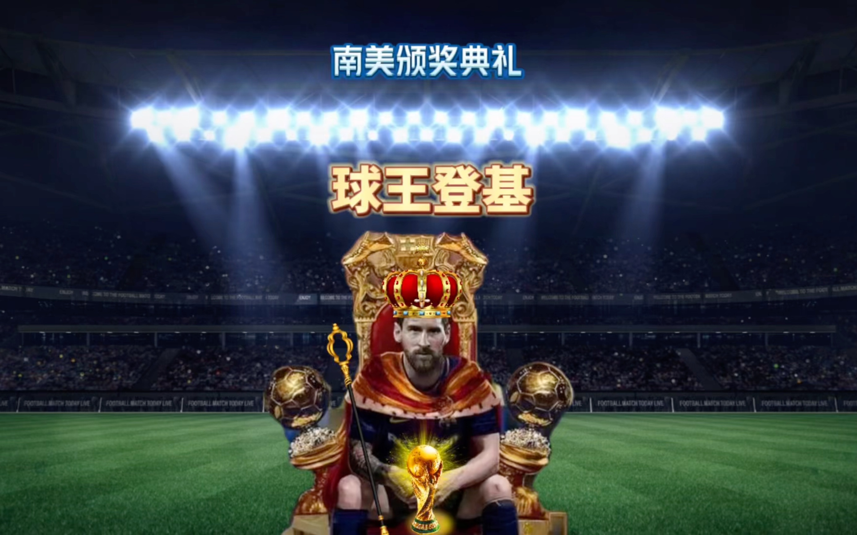 的执教